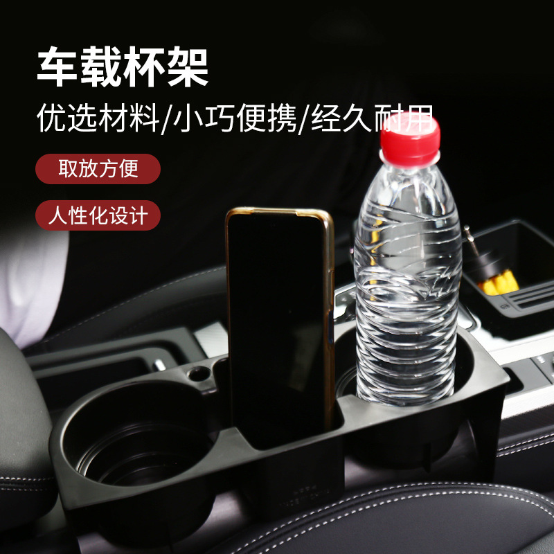 多功能車載杯架水杯架車用固定扶手箱飲料手機(jī)置物架車載椅縫杯架